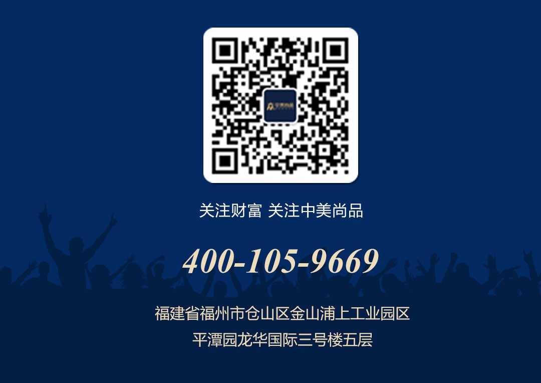 中美尚品