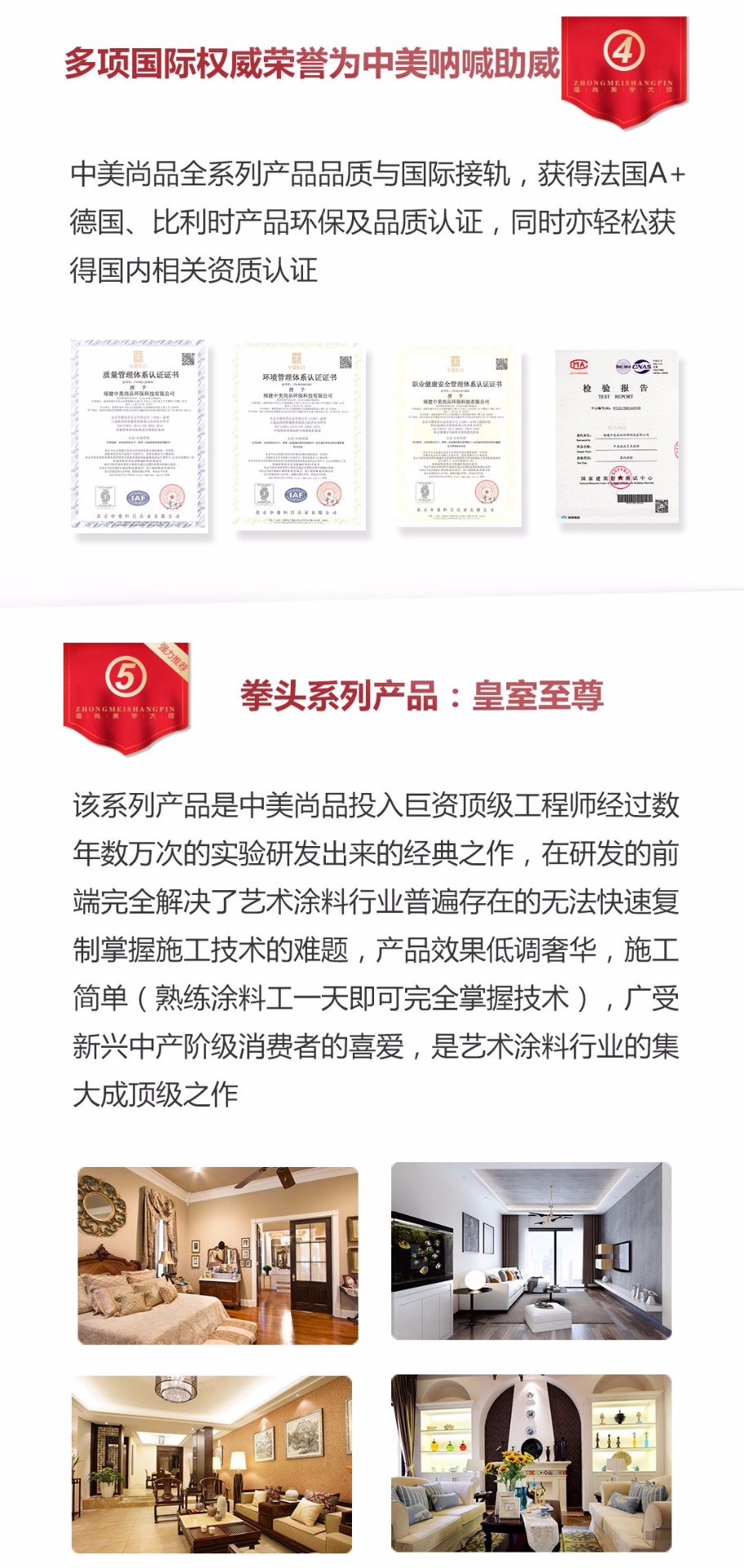 中美尚品