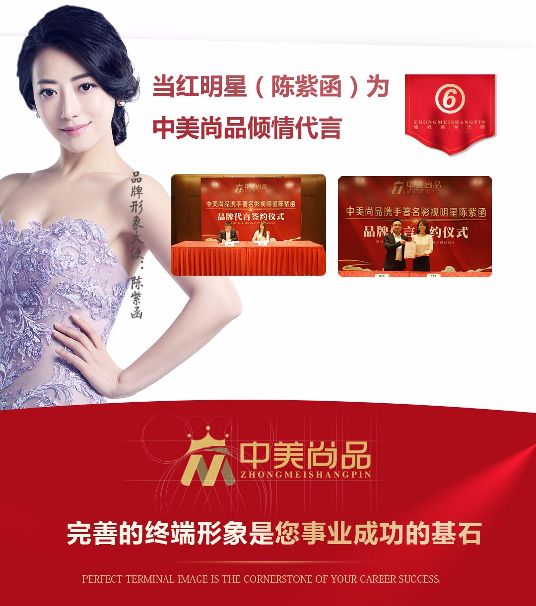 中美尚品