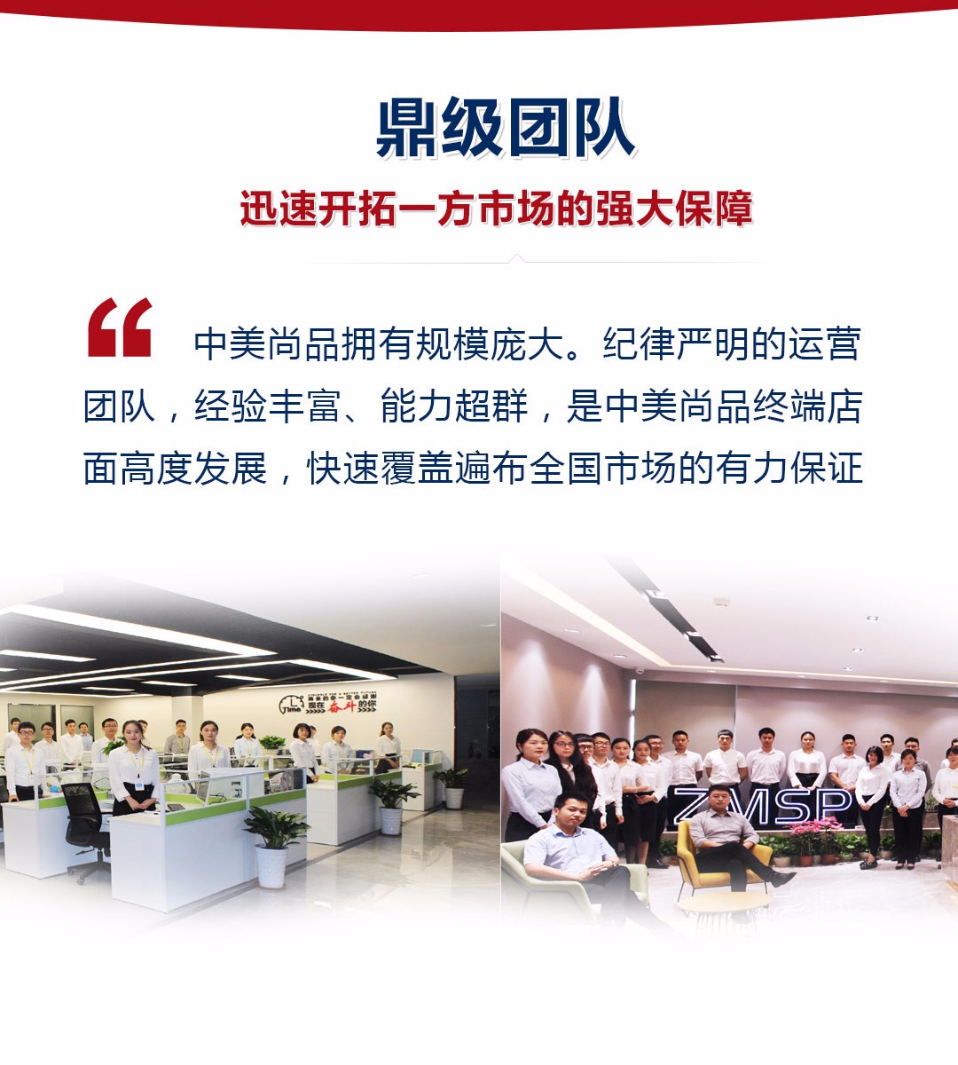 中美尚品