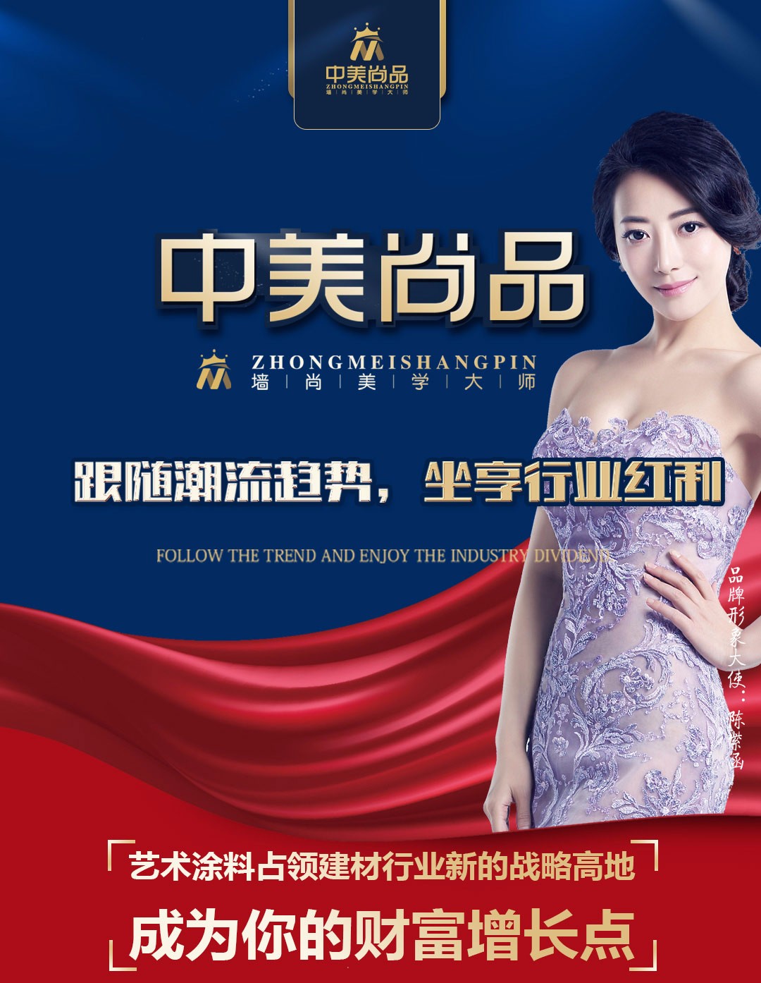 中美尚品